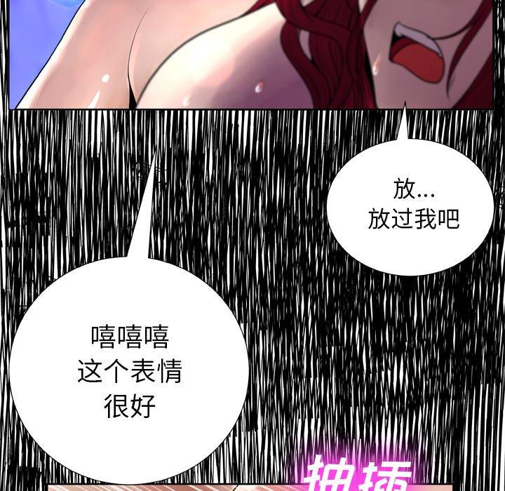 《变脸》漫画 第7话