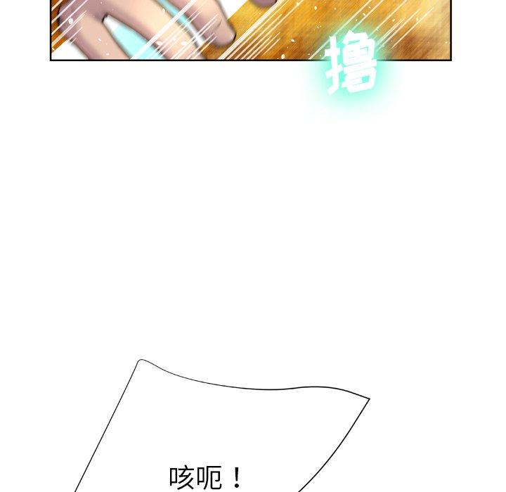 《变脸》漫画 第7话