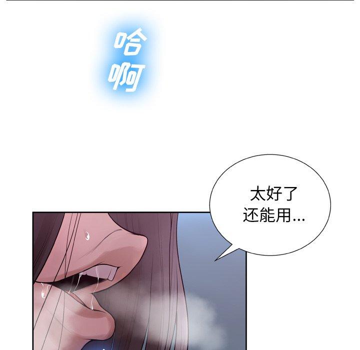 《变脸》漫画 第7话