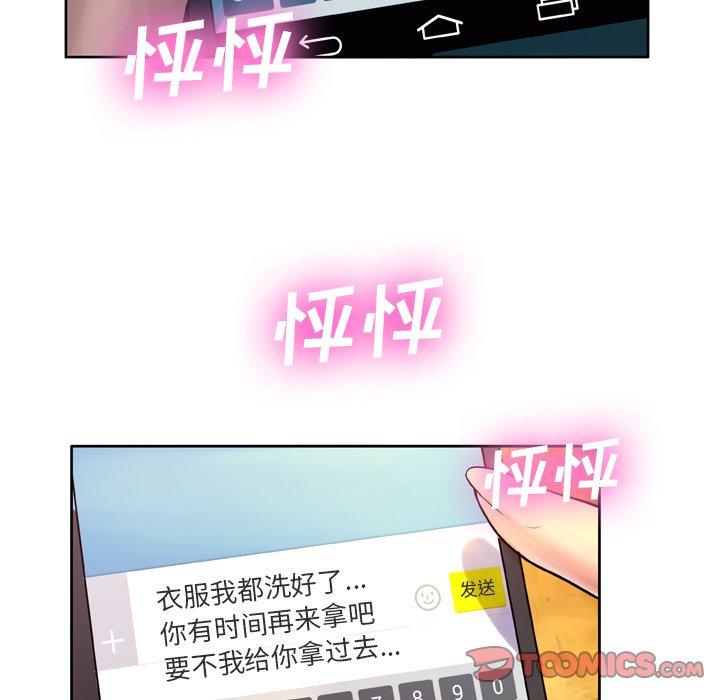《变脸》漫画 第7话