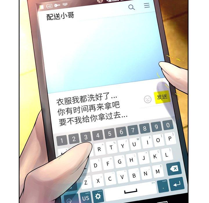《变脸》漫画 第7话
