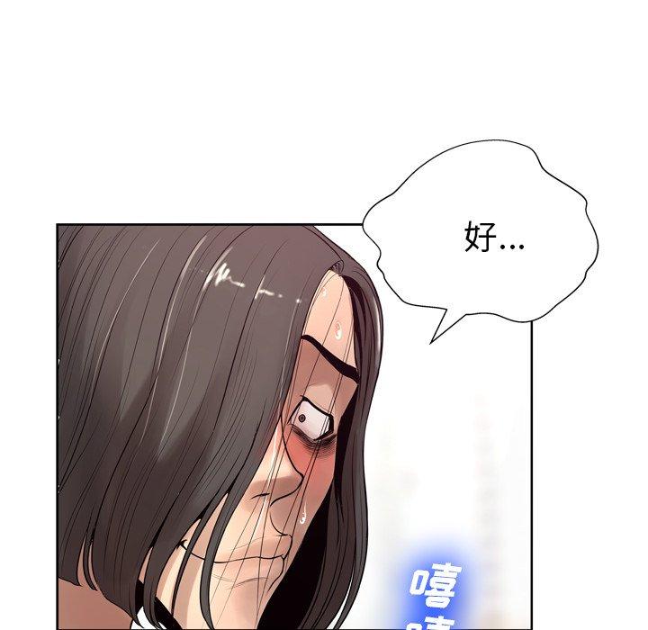 《变脸》漫画 第7话