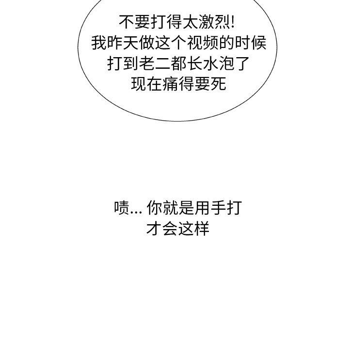 《变脸》漫画 第7话