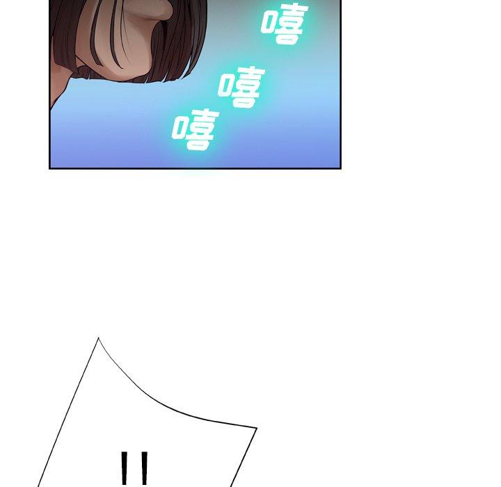 《变脸》漫画 第7话