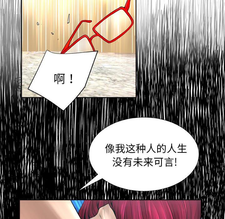 《变脸》漫画 第7话