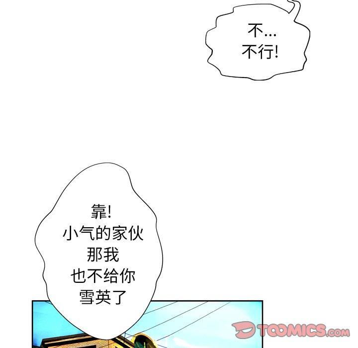 《变脸》漫画 第7话