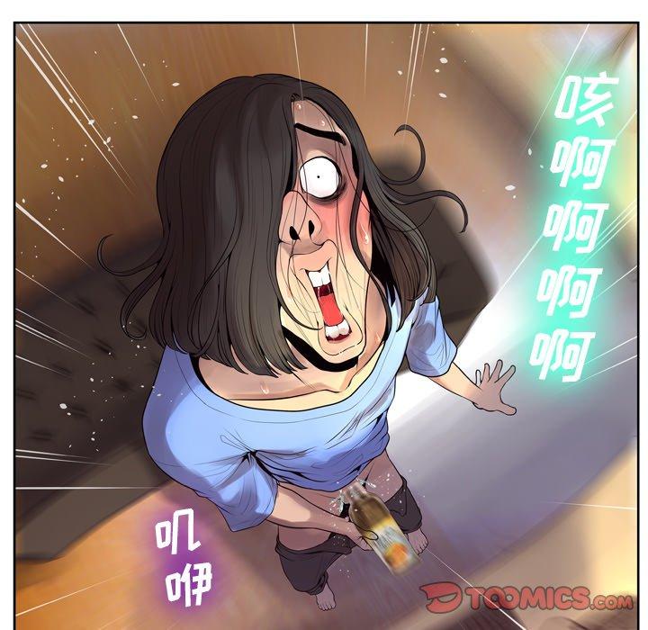 《变脸》漫画 第7话