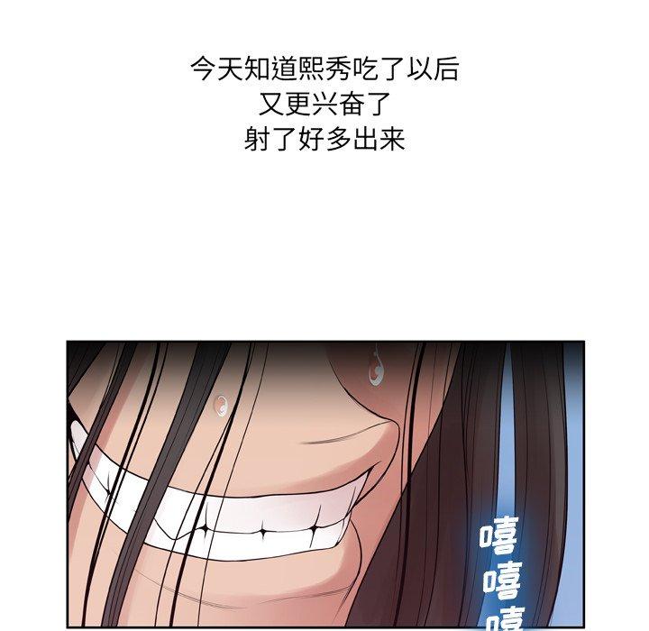 《变脸》漫画 第7话