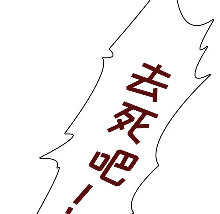 《变脸》漫画 第7话