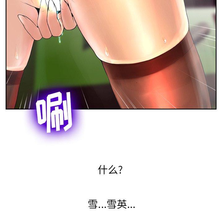 《变脸》漫画 第7话