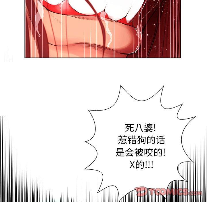 《变脸》漫画 第7话