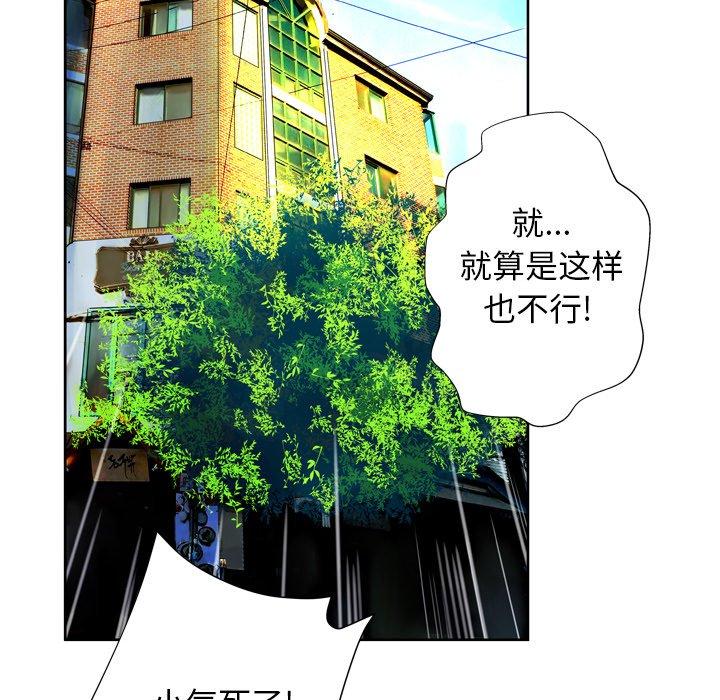 《变脸》漫画 第7话
