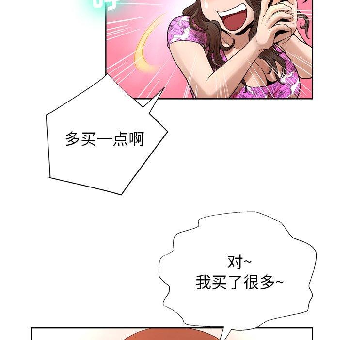 《变脸》漫画 第7话