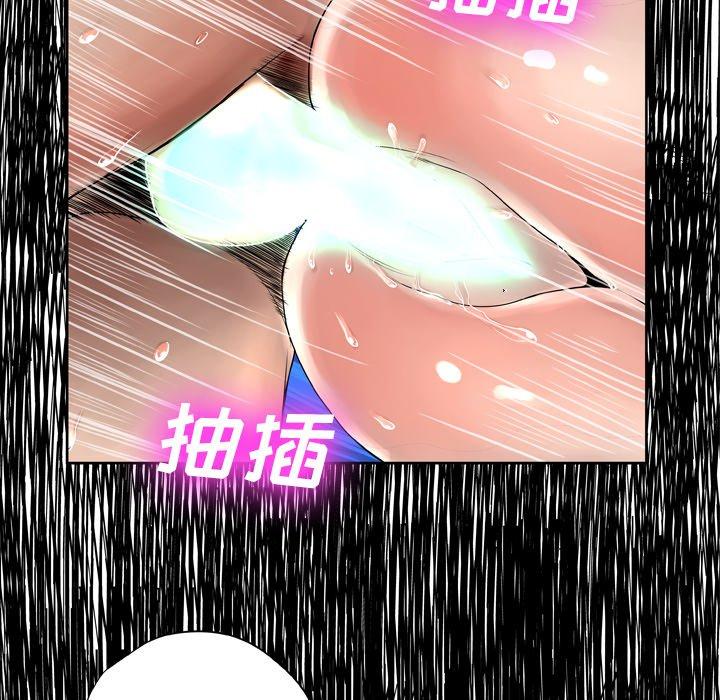 《变脸》漫画 第7话
