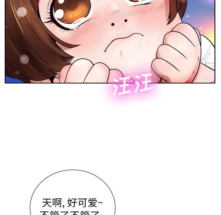 《变脸》漫画 第7话