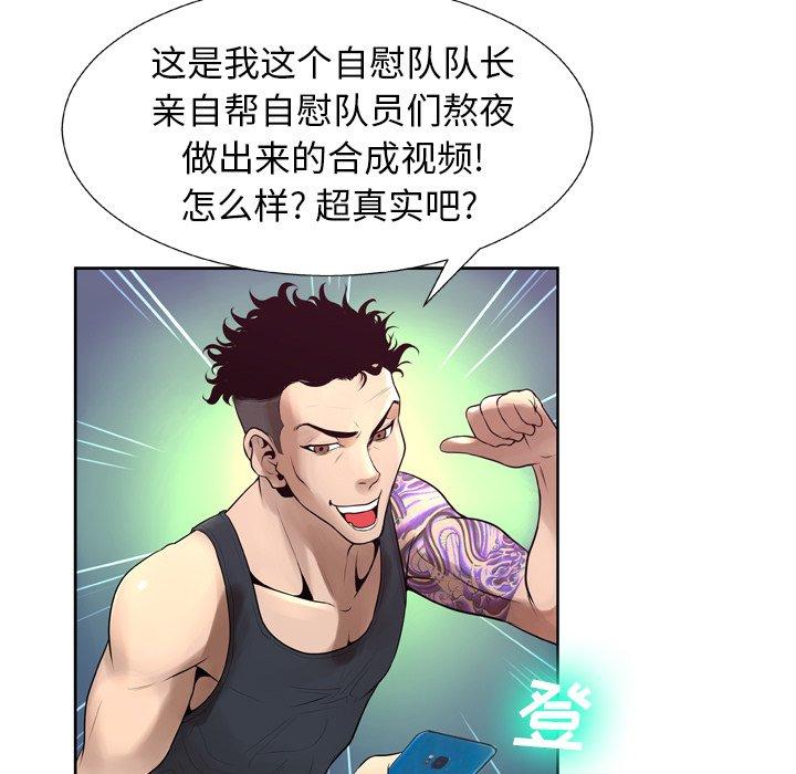 《变脸》漫画 第7话