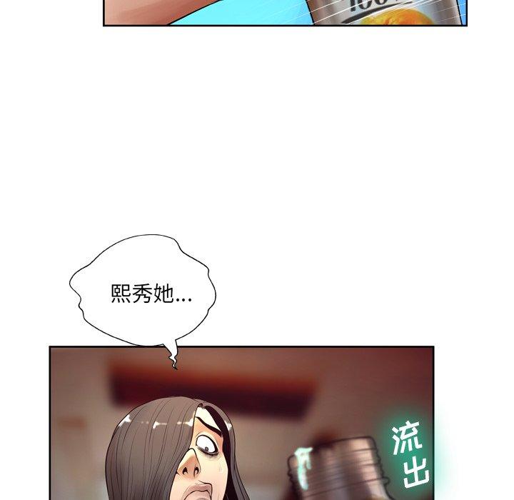 《变脸》漫画 第7话