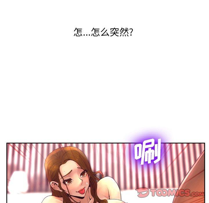 《变脸》漫画 第7话