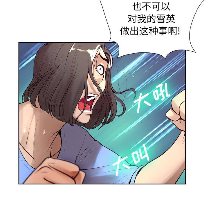 《变脸》漫画 第7话