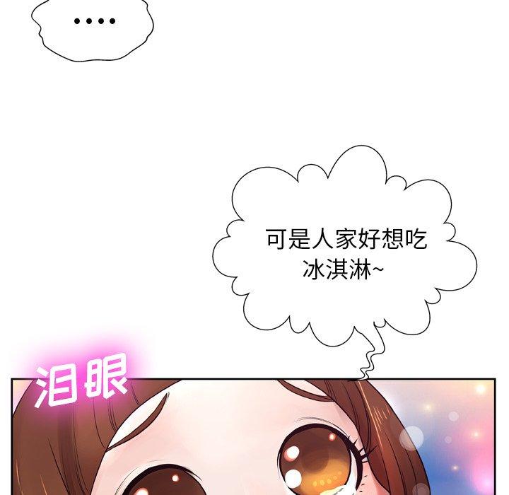 《变脸》漫画 第7话