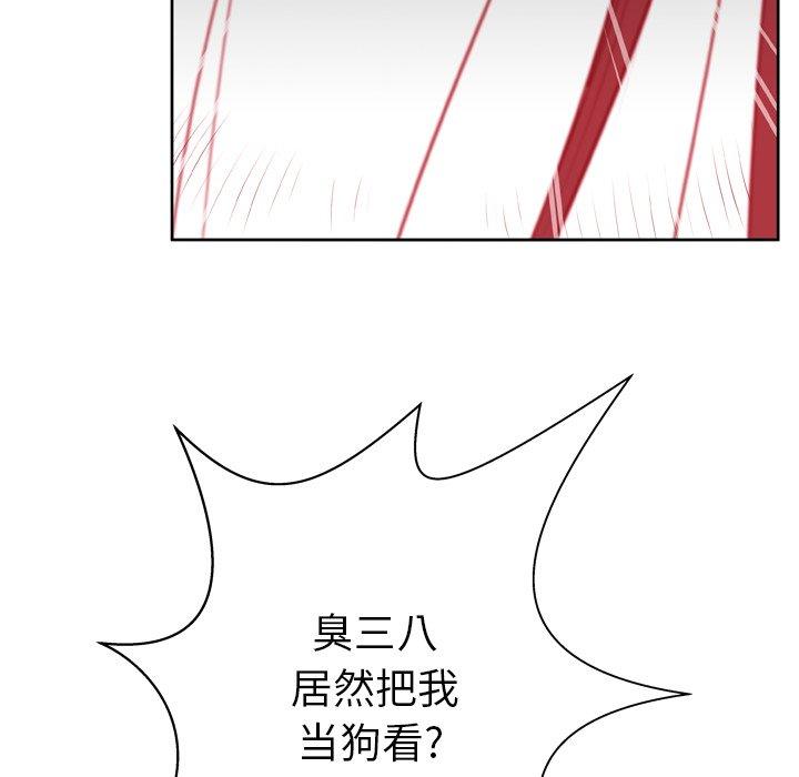 《变脸》漫画 第7话