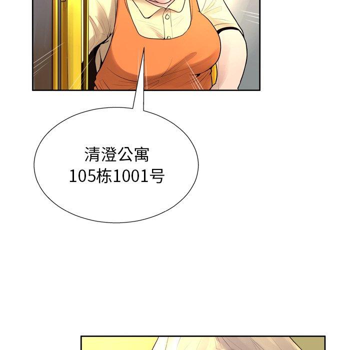 《变脸》漫画 第7话