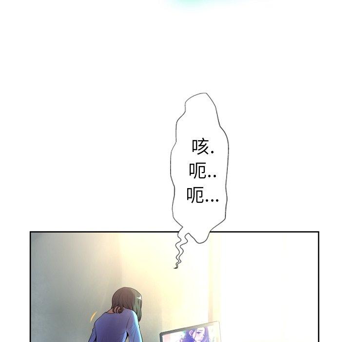 《变脸》漫画 第7话