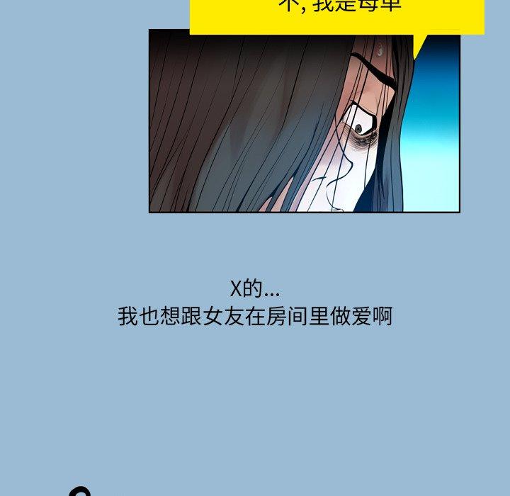 《变脸》漫画 第8话