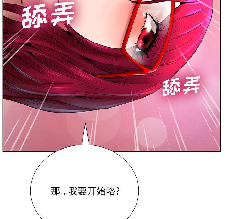 《变脸》漫画 第8话