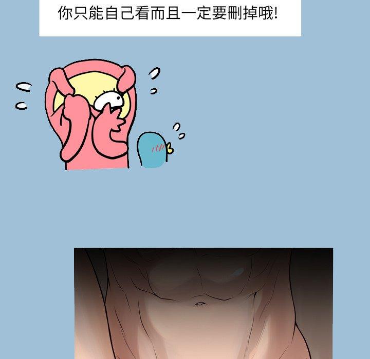 《变脸》漫画 第8话