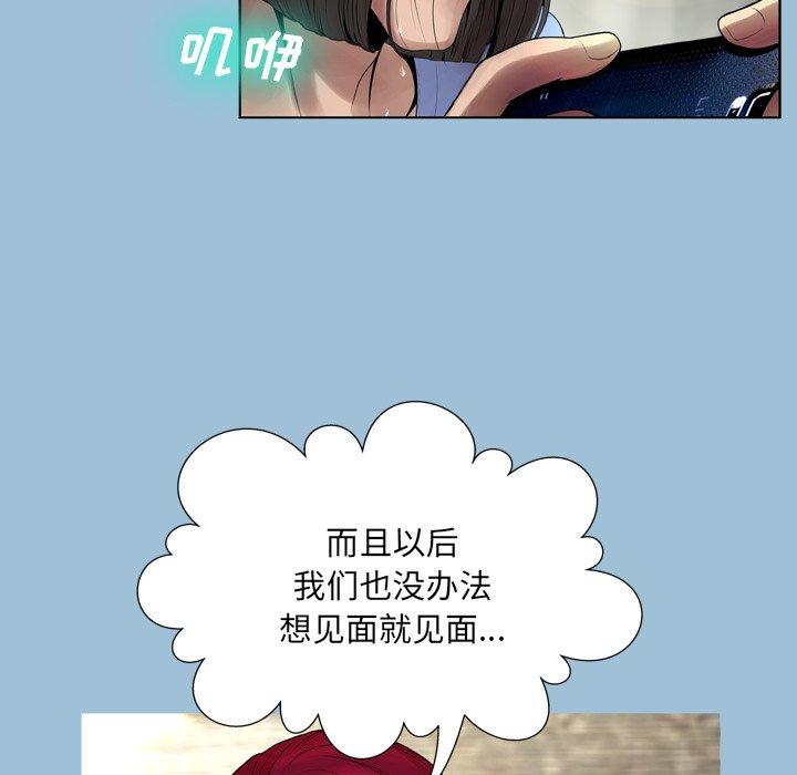 《变脸》漫画 第8话