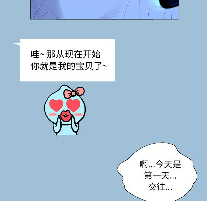 《变脸》漫画 第8话