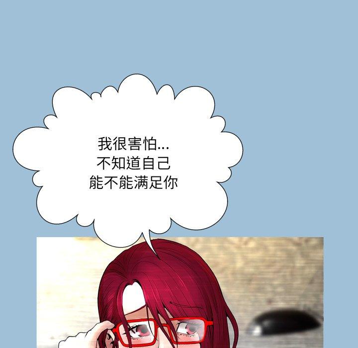 《变脸》漫画 第8话