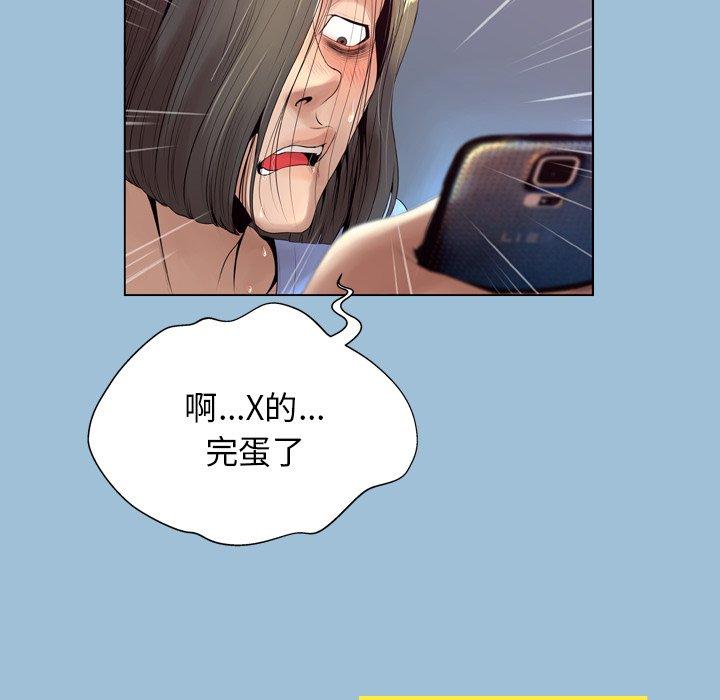 《变脸》漫画 第8话