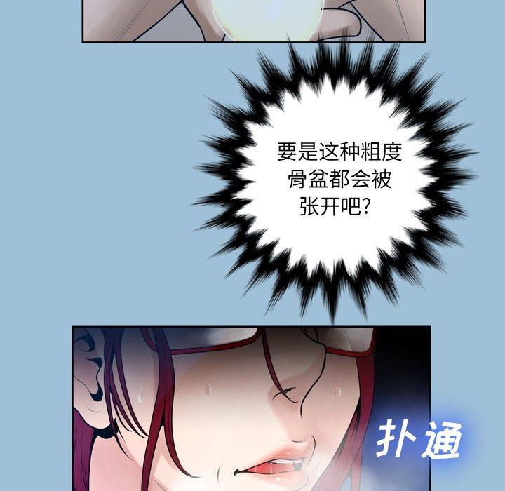 《变脸》漫画 第8话