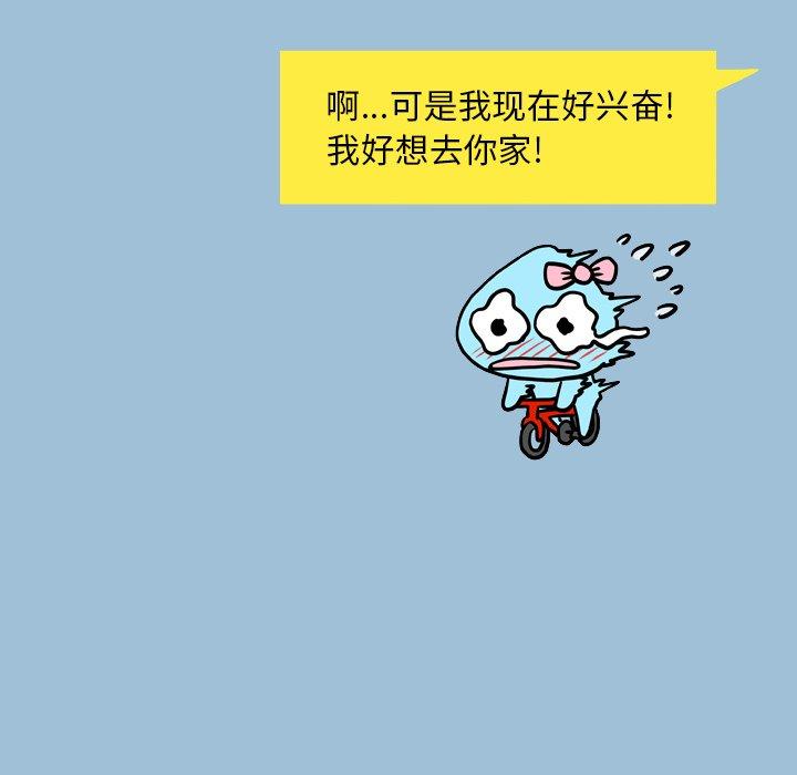 《变脸》漫画 第8话