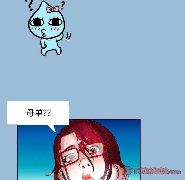 《变脸》漫画 第8话