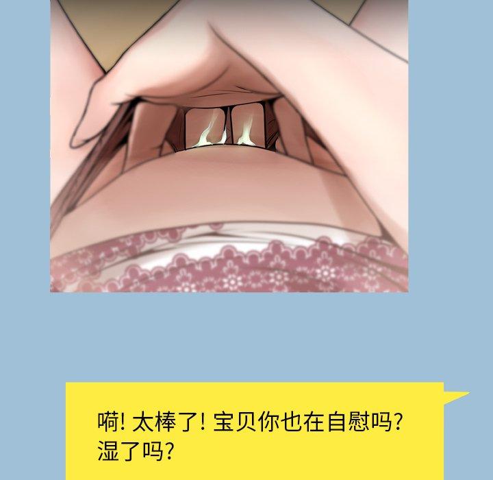 《变脸》漫画 第8话