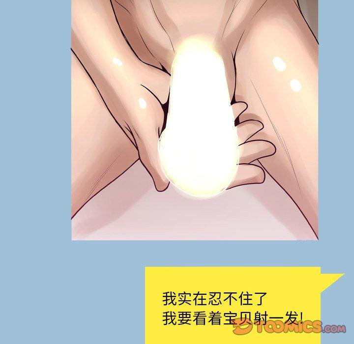 《变脸》漫画 第8话