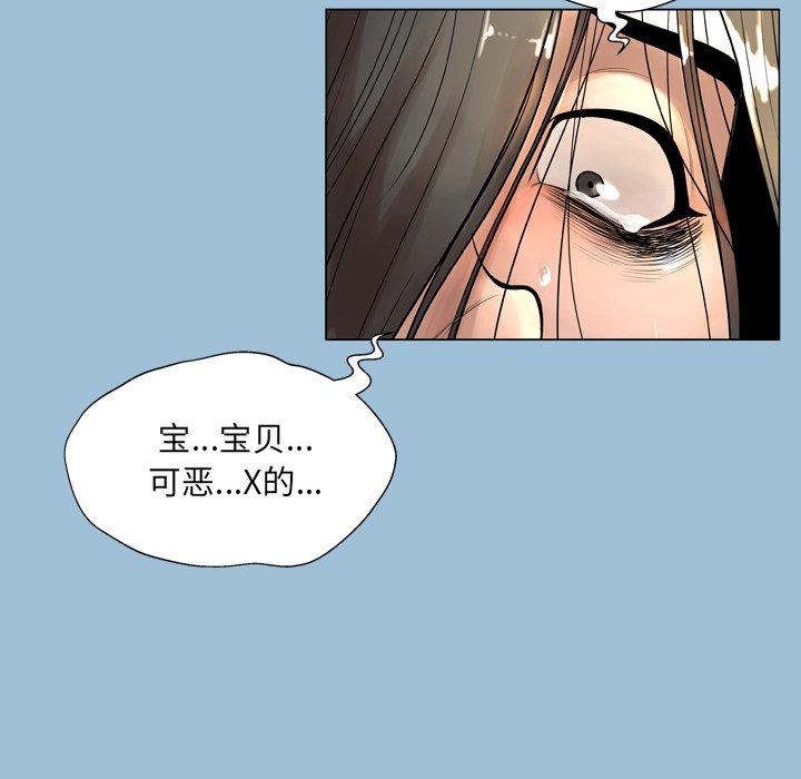 《变脸》漫画 第8话