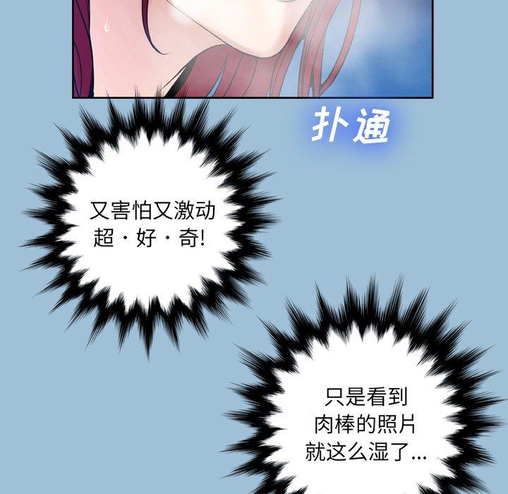 《变脸》漫画 第8话