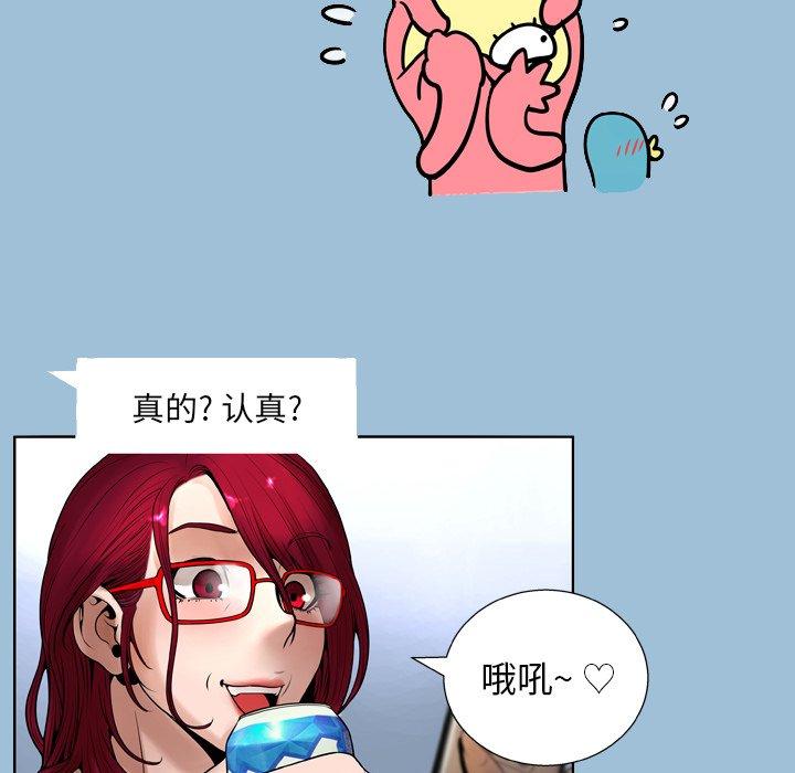 《变脸》漫画 第8话