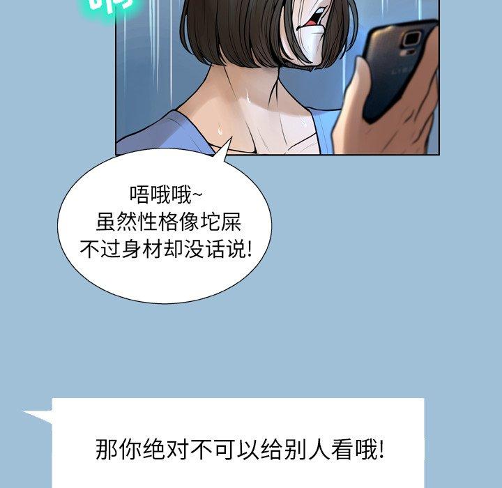 《变脸》漫画 第8话