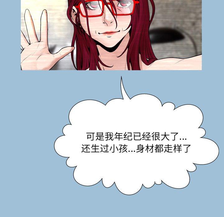 《变脸》漫画 第8话
