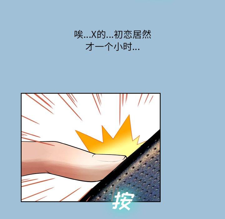 《变脸》漫画 第8话