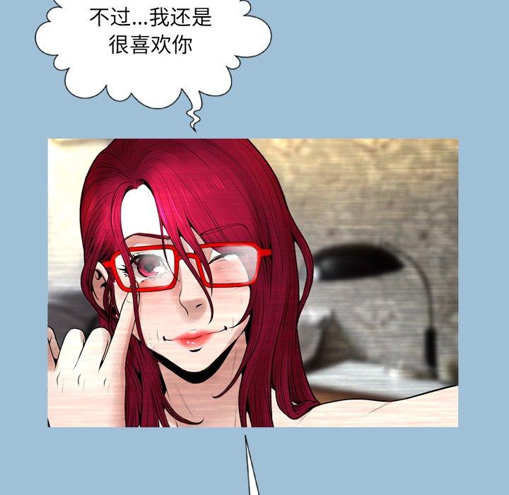 《变脸》漫画 第8话