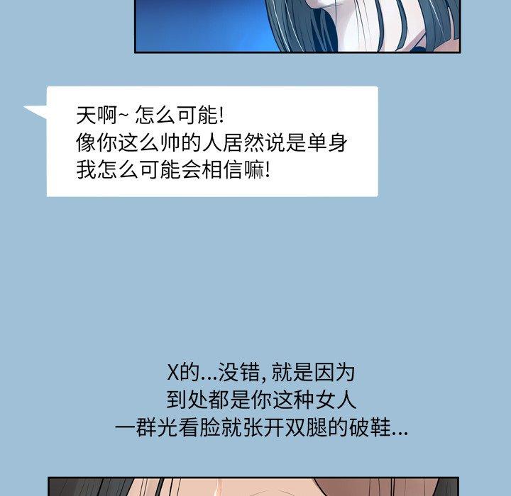 《变脸》漫画 第8话