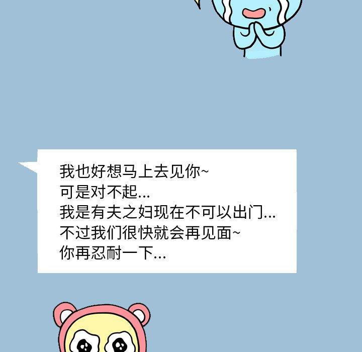 《变脸》漫画 第8话