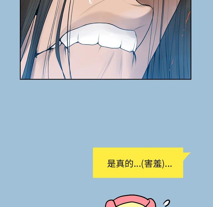 《变脸》漫画 第8话