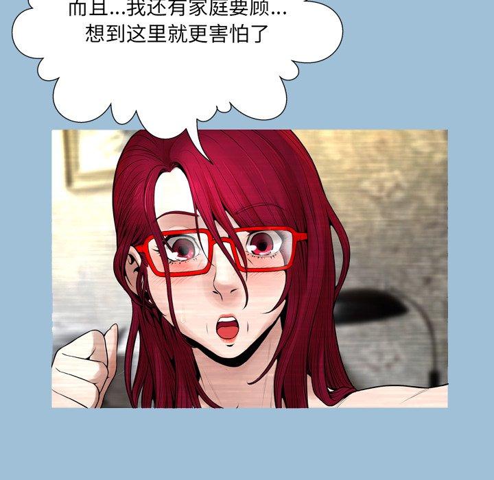 《变脸》漫画 第8话